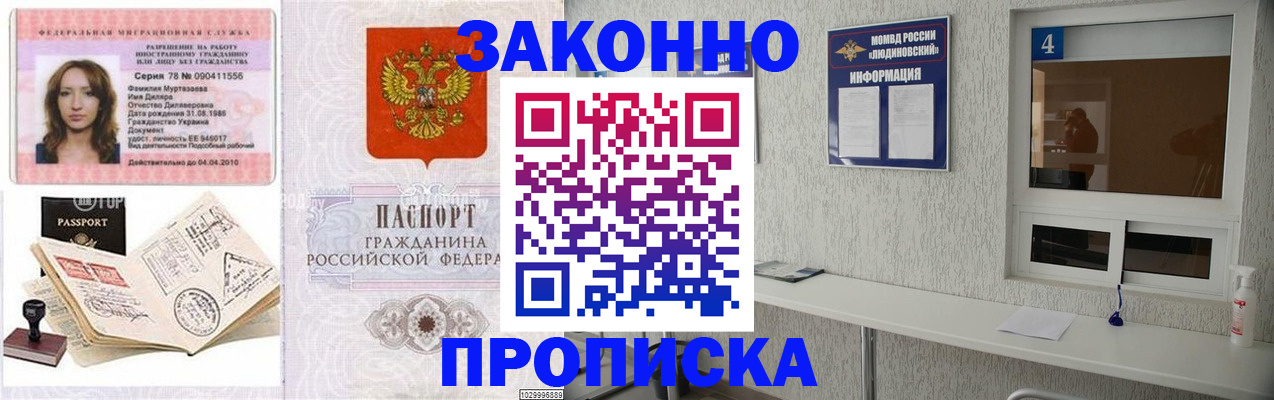 прописка в квартире в Омутнинске