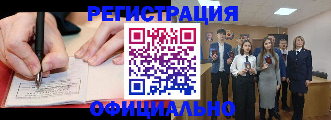 прописка для кредита в Омутнинске