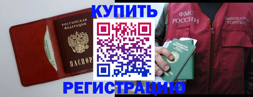 временная прописка в Омутнинске