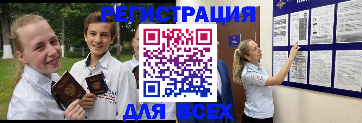 прописка для работы в Омутнинске